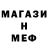 МЕТАМФЕТАМИН пудра N He