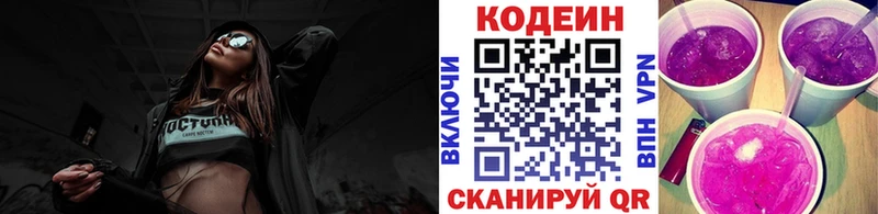 Кодеиновый сироп Lean напиток Lean (лин) что такое наркотик Черкесск